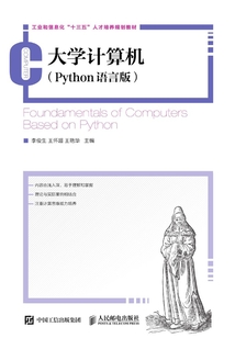 大学计算机(Python语言版)最新章节全文无弹窗在线阅读-QQ阅读中文玄幻网