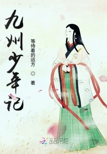 Kyushu Youth