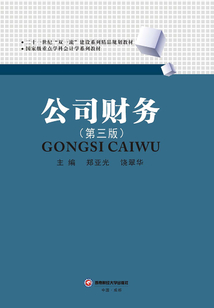 公司財務