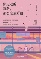 你走過(guò)的彎路，都會(huì)變成彩虹在線(xiàn)閱讀