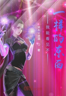 我能看見不一樣的東西