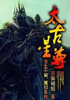 太古星尊