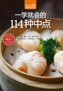 一學就會的114種中點