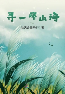 尋一路山海
