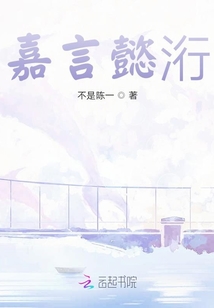 嘉言懿洐