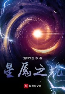星魘之境