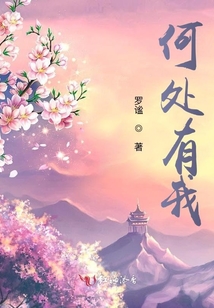 何處有我