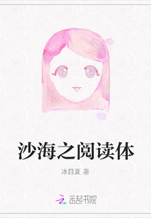 沙海之閱讀體