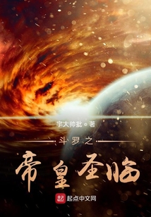 斗羅之帝皇圣臨