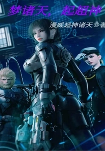 Dreaming About the Heavens, Rising up to Super Gods