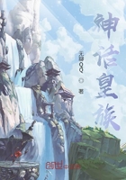 神话皇族在线阅读