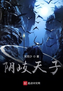 陰岐天子