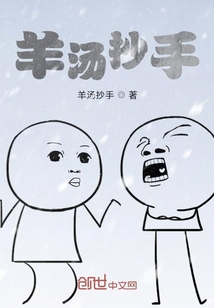 羊湯抄手