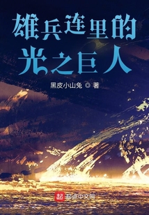 超神學院里的光之巨人