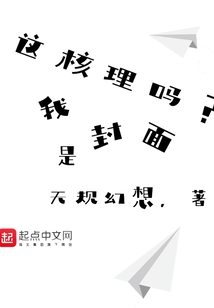 這核理嗎