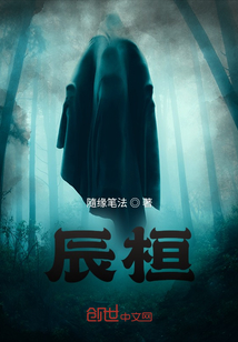辰桓