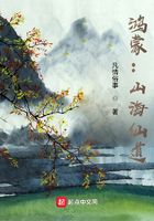 鸿蒙：山海仙道