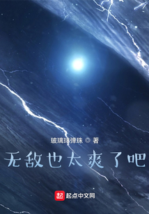 無敵也太爽了吧