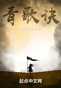 青歌訣