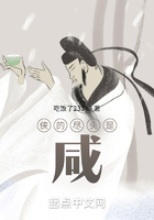 侠的尽头是咸在线阅读