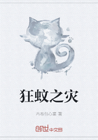狂蚊之灾在线阅读