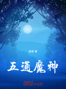 五通魔神最新章节-五通魔神最新章节无弹窗全文阅读-QQ阅读女生网