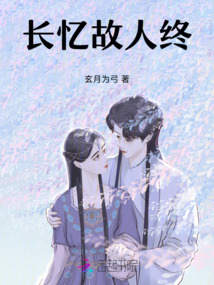 長憶故人終