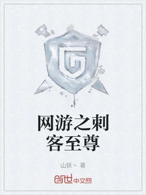 Assassin Supreme Online Game