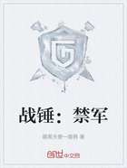 战锤:禁军