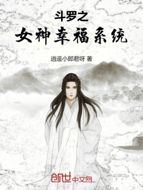 斗罗：开局重生不乐？在线阅读