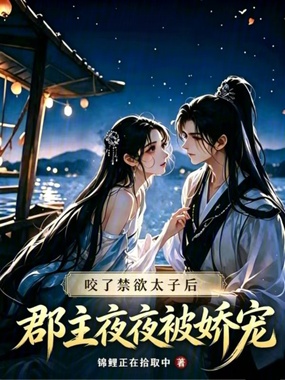 僵尸郡主的饲养指南在线阅读