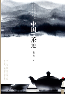 中國茶道