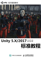 Unity 5.X-2017标准教程