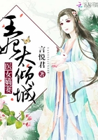 医女嫡妻:王妃太倾城在线阅读