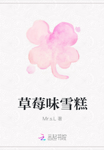 草莓味雪糕