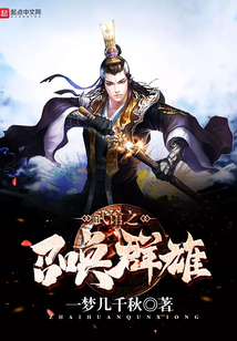 武館之召喚群雄
