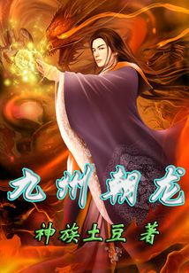 九州朝龍