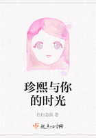 珍熙與你的時(shí)光在線閱讀