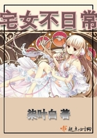宅女不日常在線閱讀