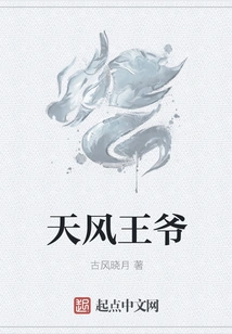 Lord Tianfeng