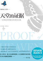 天堂的证据在线阅读
