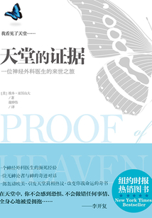天堂的證據