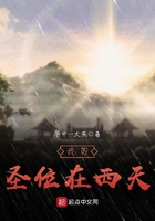 我的圣位在西天在線閱讀