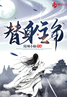 替身主角
