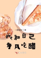 我和自己爭風吃醋在線閱讀