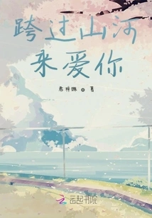 I Love You Across Mountains and Rivers