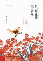 只记花开不记年：杨朔经典散文在线阅读