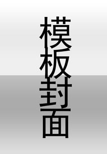 日租明星
