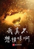 我真不想橫煉啊在線閱讀