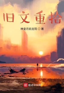 舊文重拾